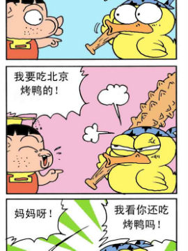 嘻哈寺之保卫真经一