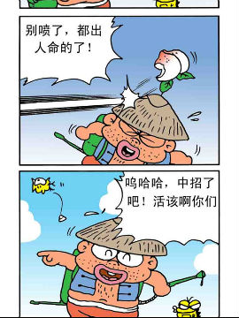 嘻哈寺之保卫真经二