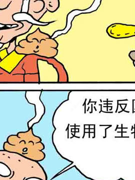 嘻哈寺之保卫真经四十五