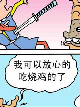 嘻哈寺之保卫真经三十三