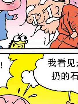 嘻哈寺之保卫真经二十四