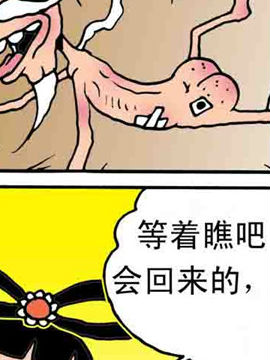 嘻哈寺之保卫真经四十九