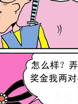 嘻哈寺之保卫真经五十一