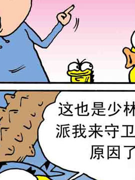 嘻哈寺之保卫真经五十二