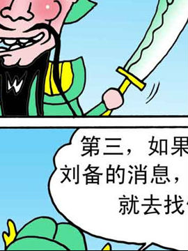 动物Q三国二十一