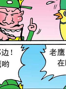 动物Q三国第二季一