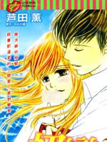 重逢的初恋情人