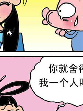 嘻哈寺之大战纯子三十百