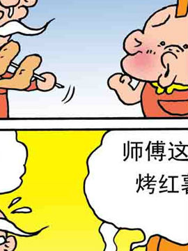 嘻哈寺之大战纯子四十四百