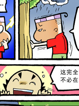 班长欧叶4二十三