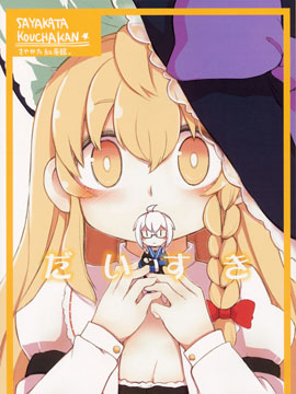 最喜歡了 - 紅茶館