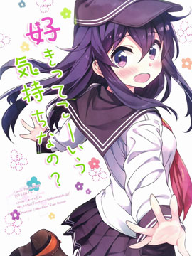 喜欢这样的心情的