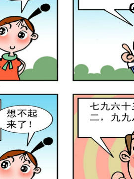 爱情圆周率二十