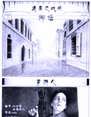 遗弃之城的神话