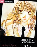 老师与我的秘密关系