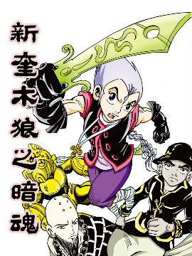 遗迹猎人二十五