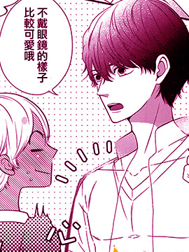 透野同学看穿了一切