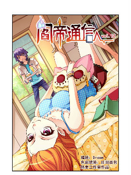 阎帝通信五十四