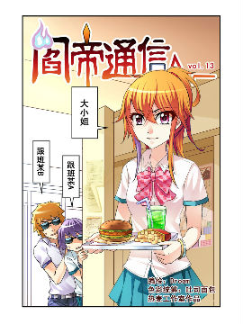 阎帝通信五十九