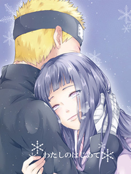 火影同人-我的第一次 - 