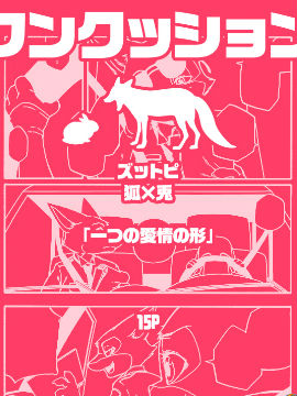 I love you - 犬耳太