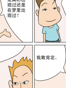 都市火锅漫画四