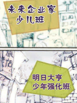 光雨·眼光十二十