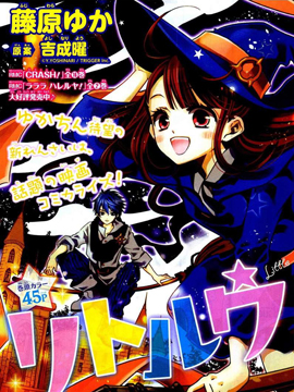 小魔女学院月夜的王冠