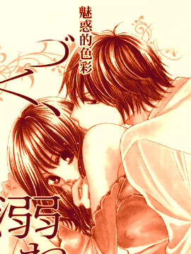 魅惑的色彩