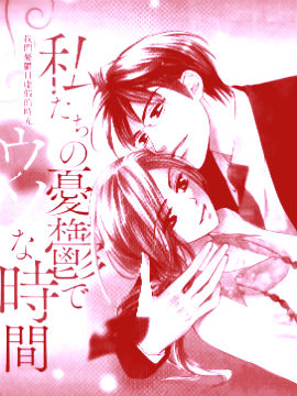 我们忧郁且虚假的时光