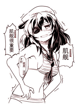 舰Colle涂鸦 【】