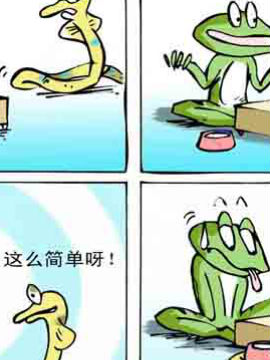 蛙哥酷酷传二十二