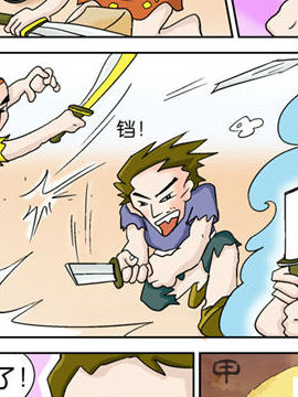 可愛甲骨文二十九