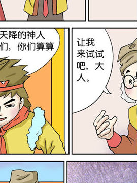 可爱甲骨文十四