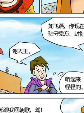 可爱甲骨文五十七