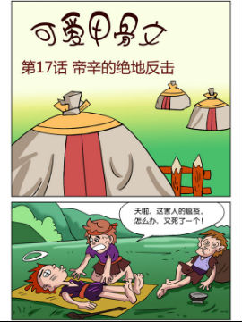 可爱甲骨文四十九