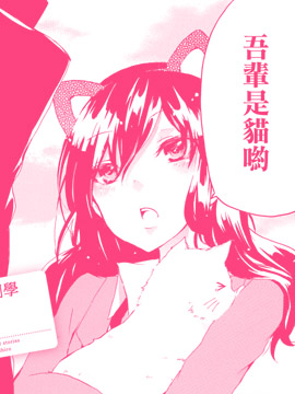 和漱石同學一起 - 