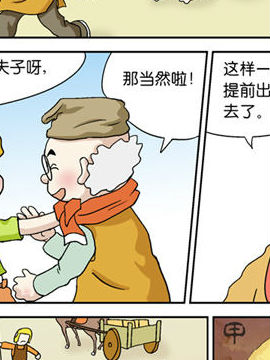 可愛甲骨文十一