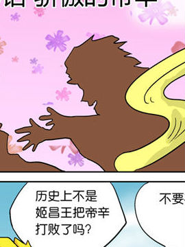 可爱甲骨文五十八