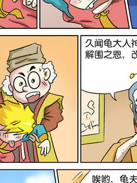 可爱甲骨文五十九