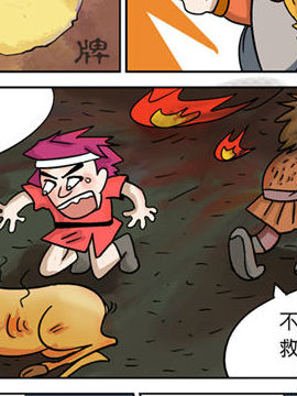 可愛甲骨文五十三