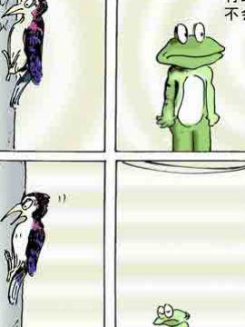 蛙哥酷酷傳二十五