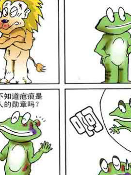 蛙哥酷酷傳十三