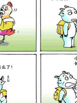 蛙哥酷酷傳十九