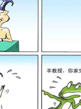 蛙哥酷酷傳十五