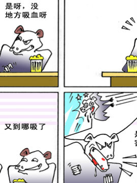 蛙哥酷酷传十八