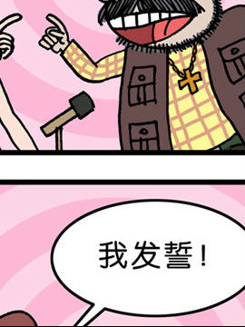 愚乐串串烧三十八