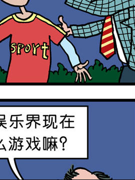 愚乐串串烧三十一