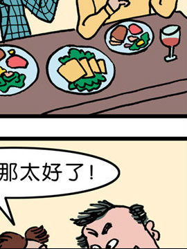 愚乐串串烧二十九