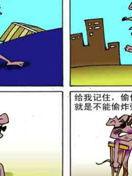 蛙哥酷酷传三十一